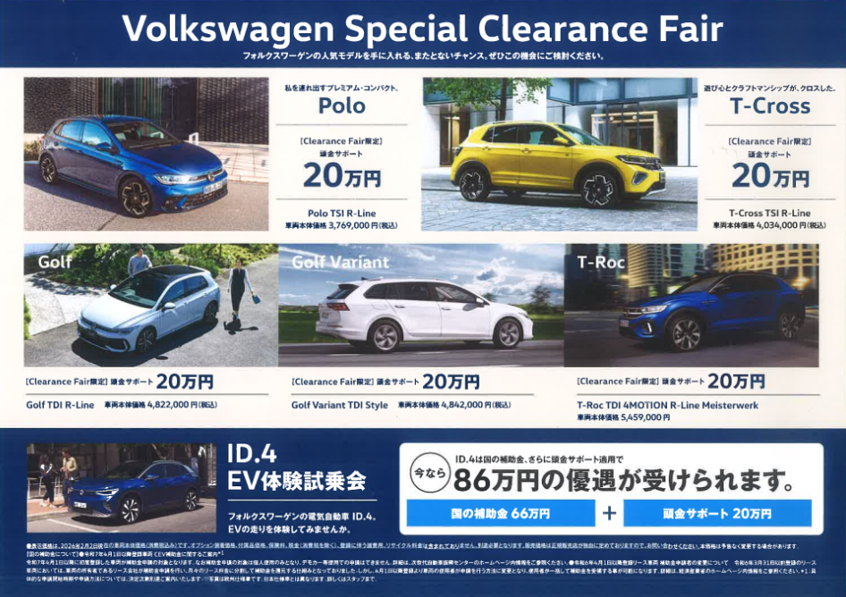 家電選びで気づいた、クルマのグレード選びの話